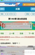 免费无广告读小说技巧
