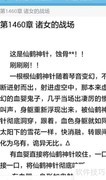 免费无广告读小说技巧