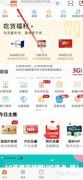 免费领联通全国流量包