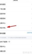 QQ阅读免费秘诀揭秘