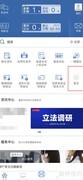 全国免费查违章手机版