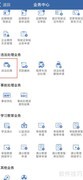 全国免费查违章手机版