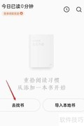 免费电子书阅读指南