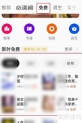 免费电子书阅读指南