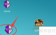 GG地址搜索设置方法