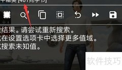 和平精英GG使用方法