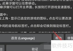 GG闪退解决方法