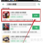 GG助手下载游戏教程