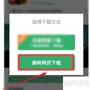 GG助手下载游戏教程