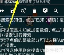 GG搜索缩小范围技巧