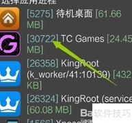 GG游戏暂停操作指南