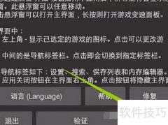 GG游戏暂停操作指南