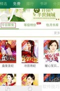 被窝里免费看书妙招