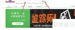 百度阅读免费看书方法