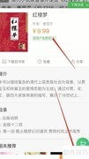 百度阅读免费看书方法
