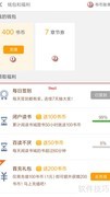 多看阅读：免费畅享小说