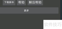 和平精英GG使用方法