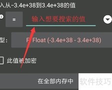 和平精英GG使用方法