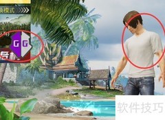 和平精英GG使用方法