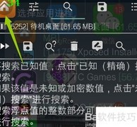 GG搜索浮点型技巧