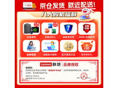 联想小新Pro16 AI元启笔记本钜惠