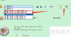 TGA转BMP：图片格式转换