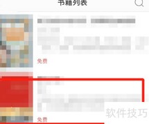 当当云阅读免费读书技巧