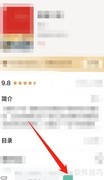 当当云阅读免费读书技巧