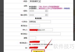 如何开启DDNS功能