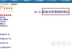 如何开启DDNS功能