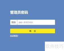 路由器DDNS设置指南