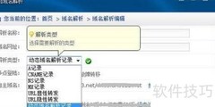 DDNS是什么？一文读懂动态域名解析