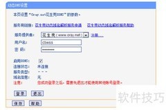 DDNS是什么？一文读懂动态域名解析