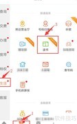 甘肃联通APP免费看书指南