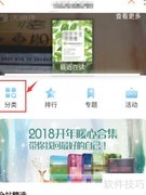 甘肃联通APP免费看书指南