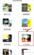 甘肃联通APP免费看书指南