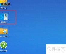 群晖DDNS设置方法