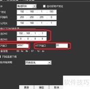 DDNS域名绑定设置指南