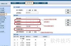 DDNS域名绑定设置指南