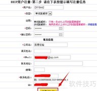 DDNS功能使用指南