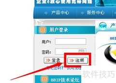 DDNS功能使用指南