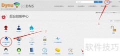 CentOS搭建DDNS教程