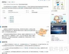 DDNS远程管理路由器指南