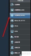 DDNS远程管理路由器指南