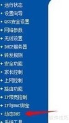 花生壳DDNS使用教程