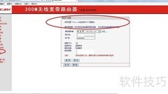 路由器DDNS设置指南