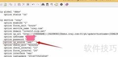 小米路由DDNS支持二级路由