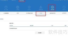 小米mini路由器DDNS设置