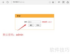 DDNS远程管理路由器技巧