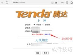 DDNS远程管理路由器技巧